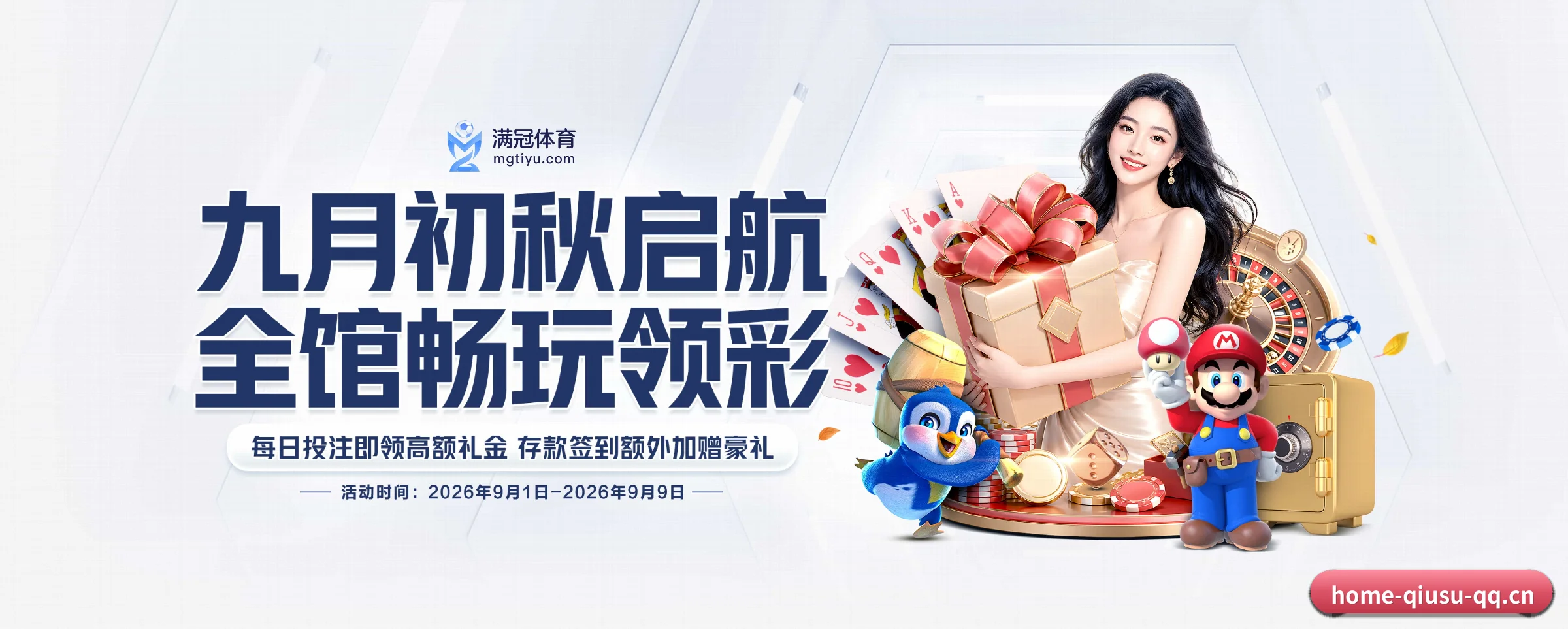 球速体育 APP 深度功能